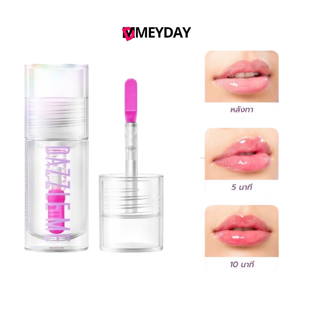 DAZZLE ME 24/7 ลิปเซรั่ม มหัศจรรย์ แดซเซิล มี Wonderfullip Serum