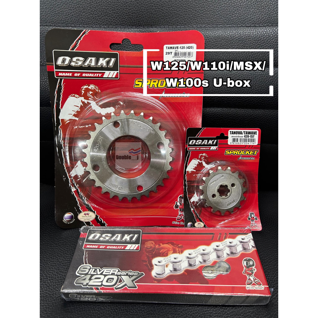OSAKI ชุดโซ่+สเตอร์เลส 420  สำหรับใส่รถมอเตอร์ไซค์รุ่น W125, W110i, MSX, DREAM cup , W100s U-box