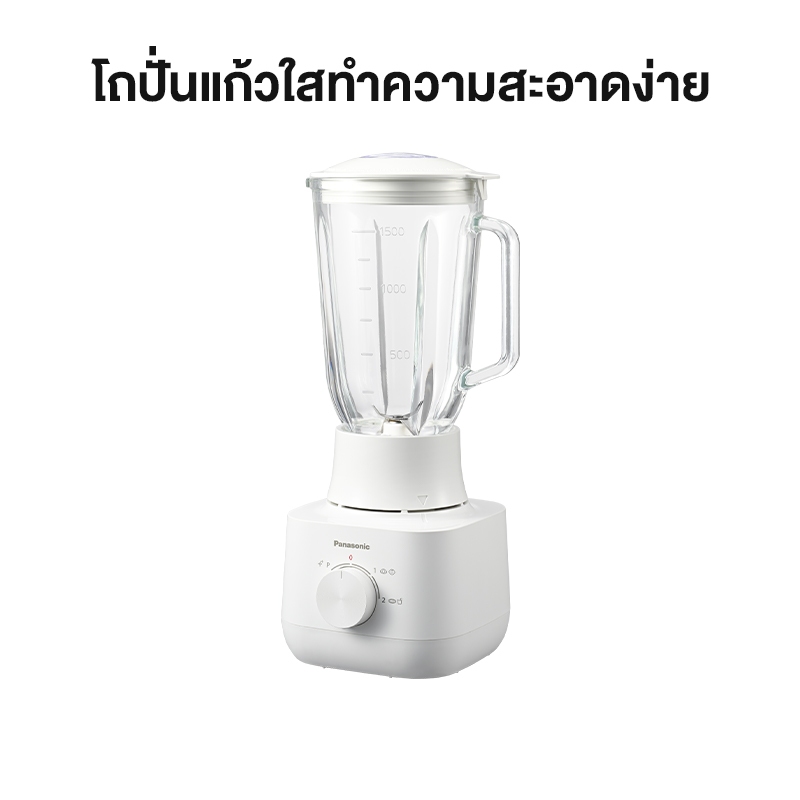 Panasonic เครื่องปั่นน้ำผลไม้ โถแก้ว รุ่น MX-EG5311WSN กำลังไฟ 450 วัตต์ ความจุ 1.5 ลิตร รับประกัน 1 ปี