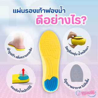 แผ่นเสริมรองเท้าเพื่อสุขภาพ สำหรับวิ่ง/ออกกำลังกาย Sport Insoles ฟองน้ำนุ่ม ตัดขอบได้ตามไซส์ (1คู่)