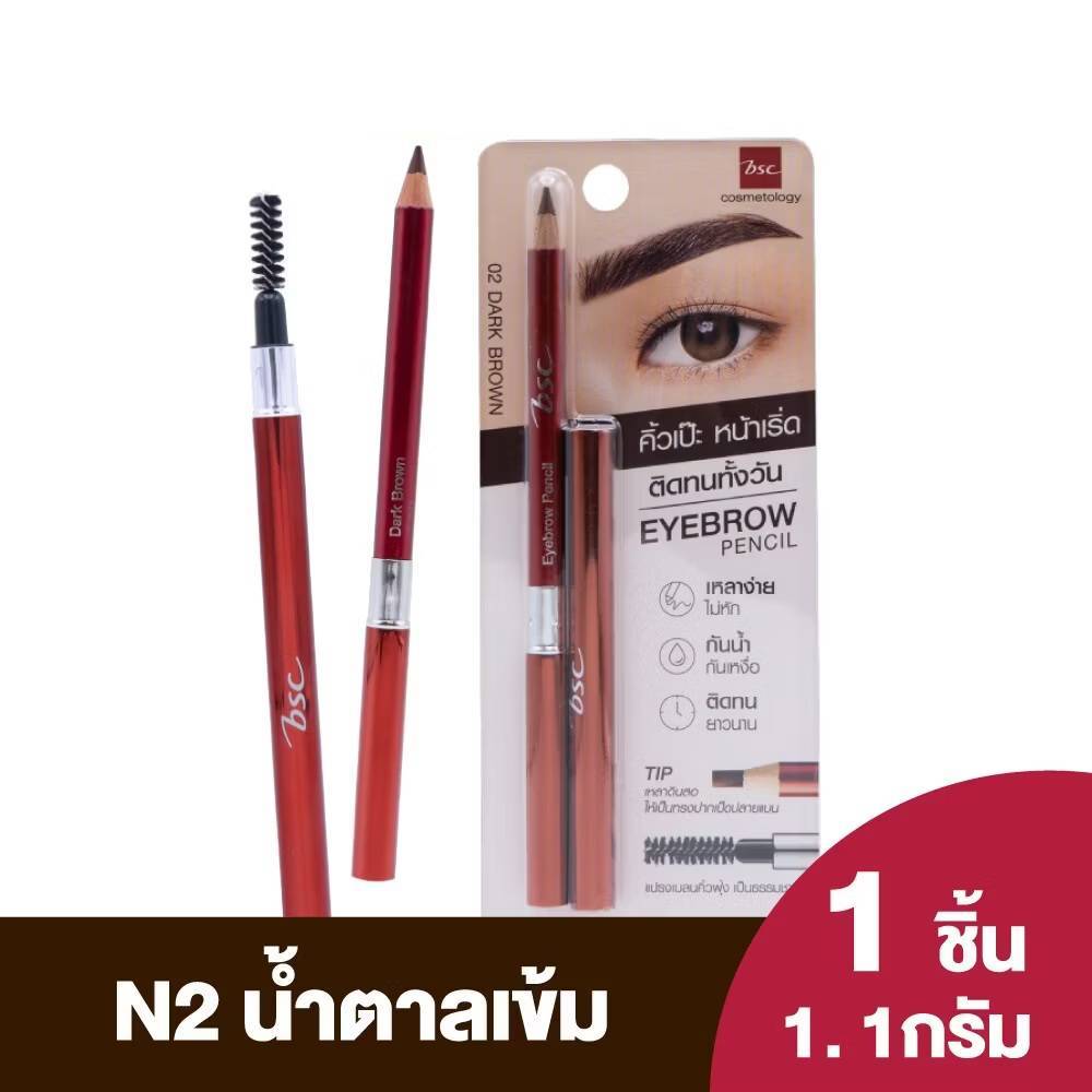 BSC EYEBROW PENCIL บีเอสซี ดินสอเขียวคิ้วพร้อมแปรงปัดคิ้ว 1.1 กรัม เขียนง่าย กันน้ำ ติดทน
