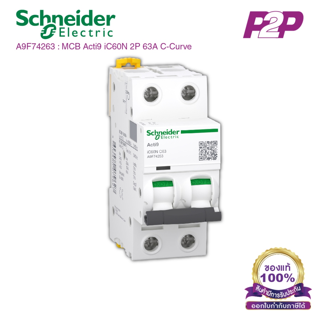 A9F74263 : เซอร์กิต เบรกเกอร์ 2P 63A C curve - Schneider Electric - MCB Acti9 iC60N by pik2pak.com