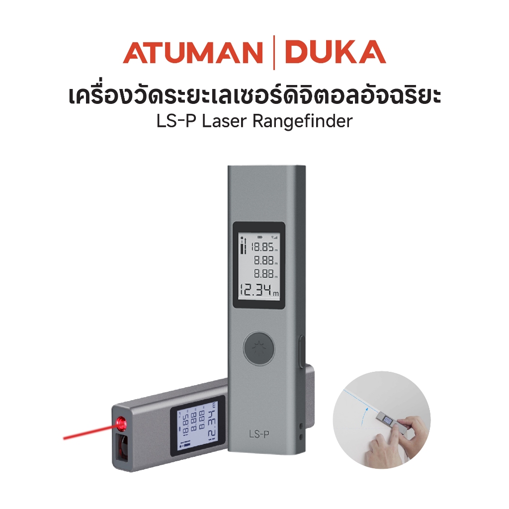 Duka Atuman LS-P/40m Laser Rangefinder  เลเซอร์ วัดความยาว