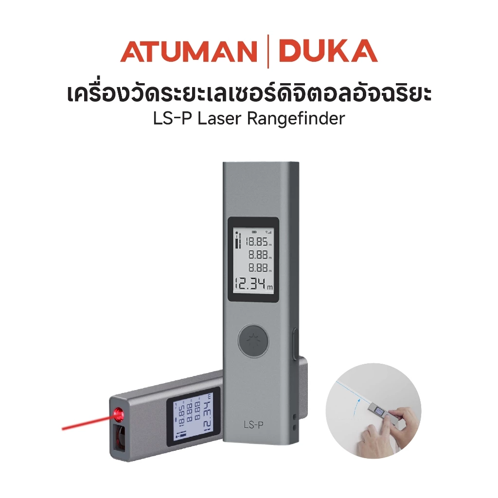Duka Atuman LS-P/40m Laser Rangefinder เลเซอร์ วัดความยาว