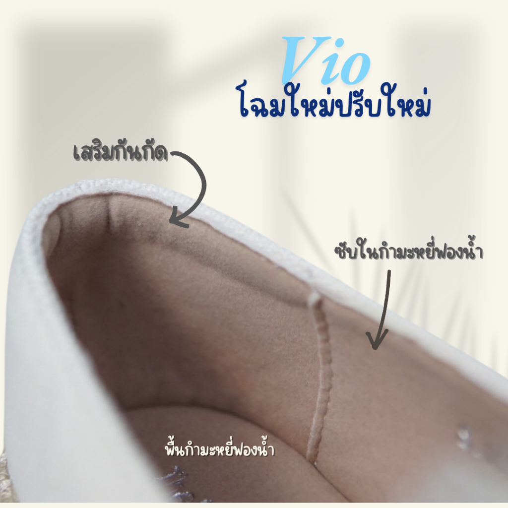 ใช้โค้ด - THESIS4AP - ลดเพิ่ม 100บาท // Vio - ไวโอ 🔺ลด1ไซส์จากปกติ หรือวัดเท้าเทียบไซส์ก่อน • ซับในกำมะหยี่ พื้นปอ2ชั้
