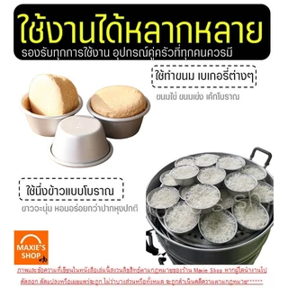 🔥ส่งฟรี🔥 พิมพ์ขันข้าว WANNA (ราคา/10ใบ) อลูมิเนียมเนื้อหนา! ถ้วยอบขนม พิมพ์เค้ก พิมพ์ขนม ถ้วยนึ่งข้าว พิมพ์ข้าว