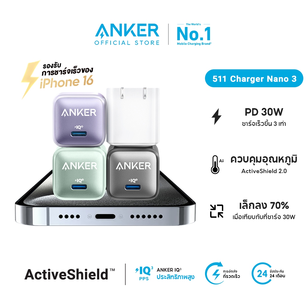 ซื้อ [สำหรับ iPhone 16/15/Samsung] Anker 511 Charger Nano 3, 30W GaN PPS ชุดหัวชาร์จและสายชาร์จ USB-C ชาร์จเร็ว 25W ชาร์จเร็ว