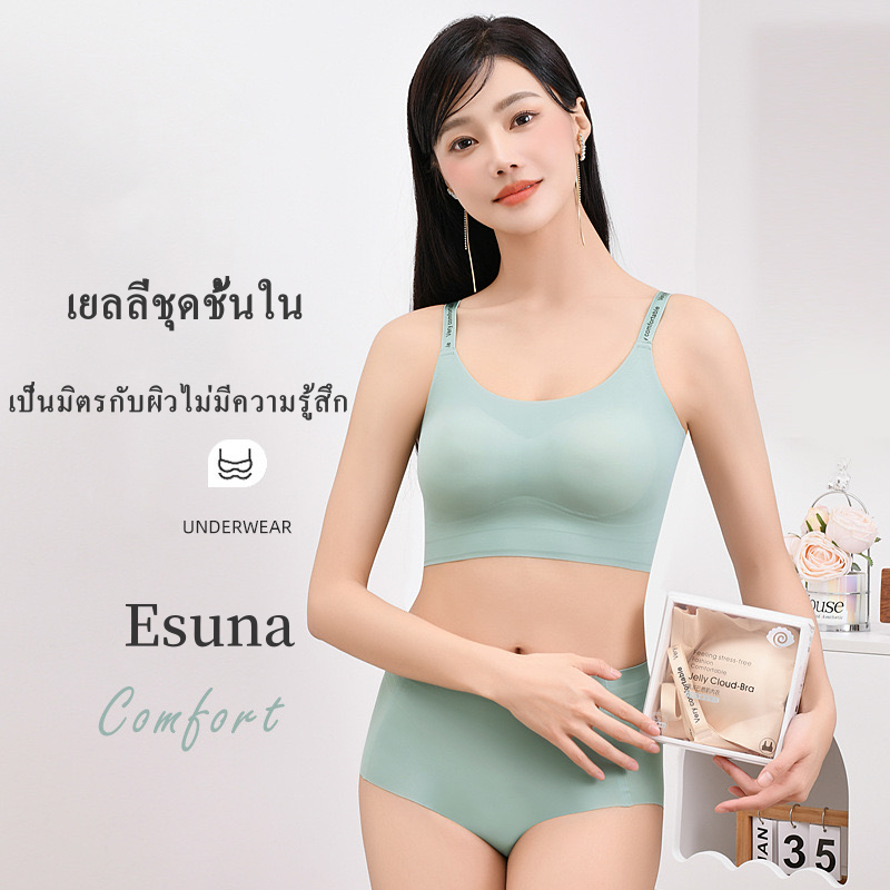 Esuna braไม่มีแหวนเหล็กชุดชั้นในสตรีไร้ตะเข็บผ้าไหมน้ำแข็งบาง เจลลี่นุ่ม ใส่สบายไม่ร้อน ยกทรงดันขึ้นป้องกันการหย่อนคล้อย