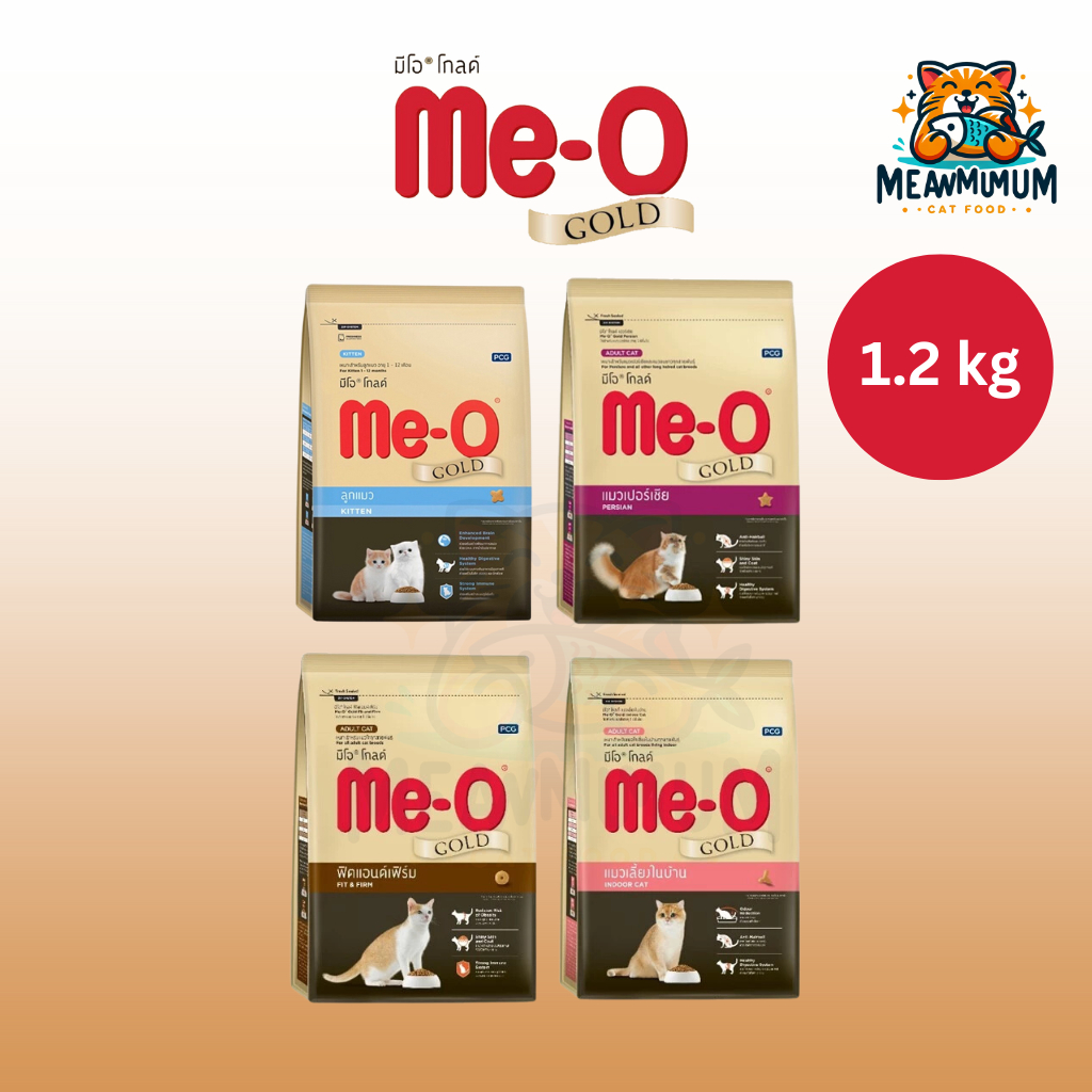 Me-O Gold อาหารเม็ดแมว มีโอโกลด์ สำหรับแมวเด็ก แมวโต ทุกสายพันธุ์ ดูแลรูปร่าง ขนาด 1.2kg ราคา ถูกที่สุด ดีลบีเคเค