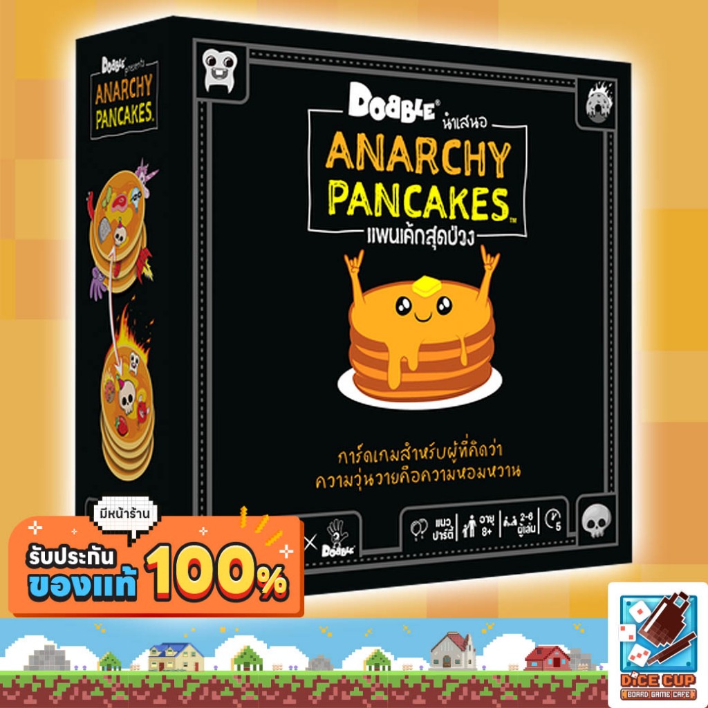 [ของแท้] แพนเค้กสุดป่วง Dobble Anarchy Pancake TH Board Game (WDG) บอร์ดเกม THAI/ไทย