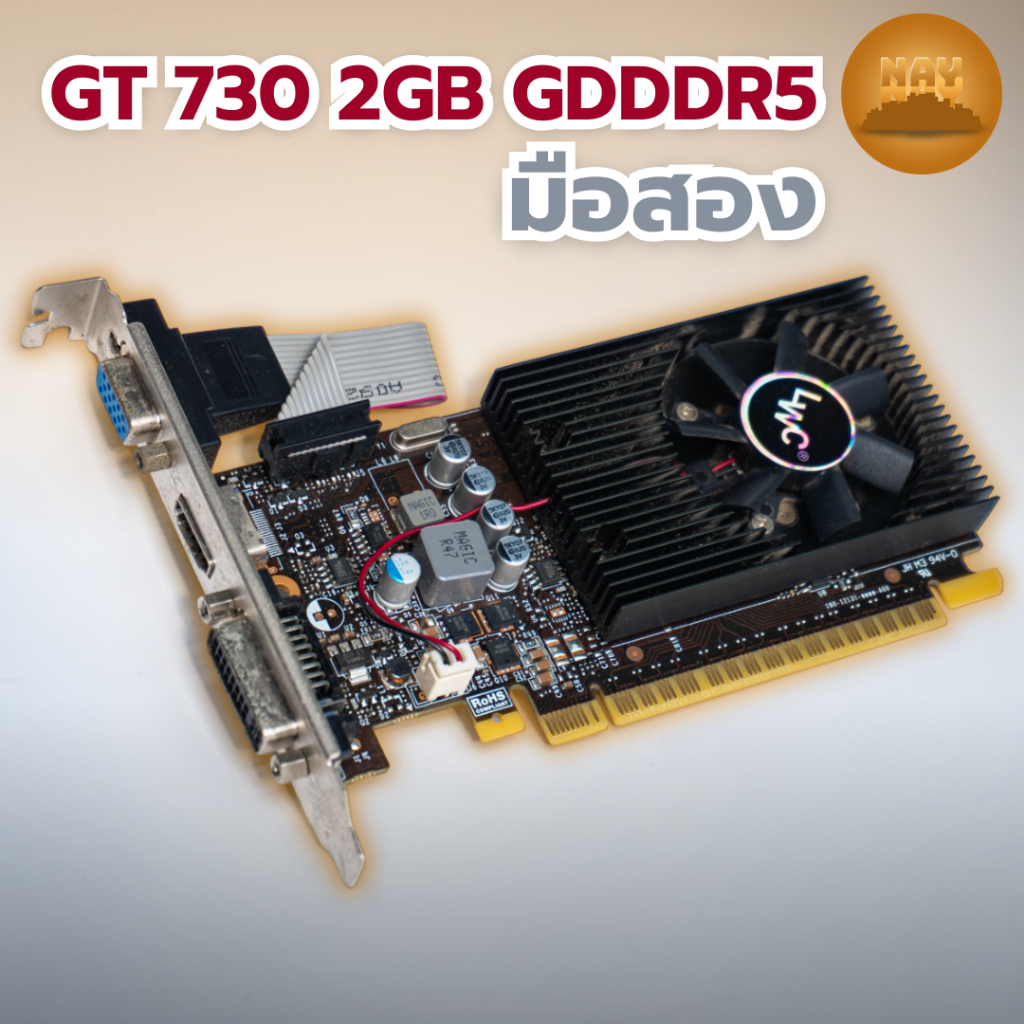 GT730 2GB GDDR5 มือสอง การ์ดจอ การ์ดจอมือสอง การ์ดจอคอม กาดจอมือสอง การ์ดจอมือ2