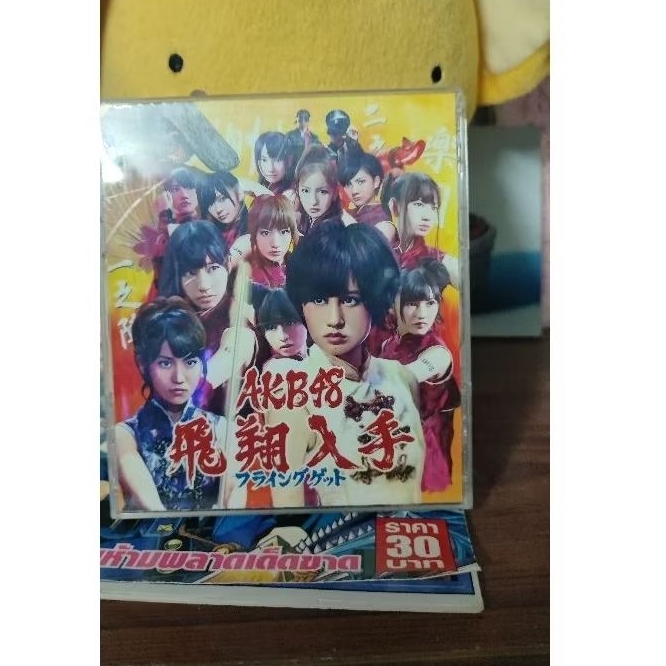 AKB48 Flying Get (CD+DVD)..