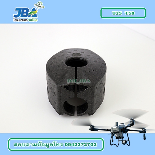 T25 โฟมมอเตอร์โดรนเกษตร DJI