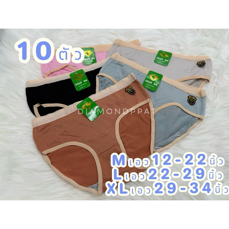 🇹🇭(10ตัว)กางเกงในผู้หญิง10ตัว120บาทM-XL*สินค้าส่งจากไทย