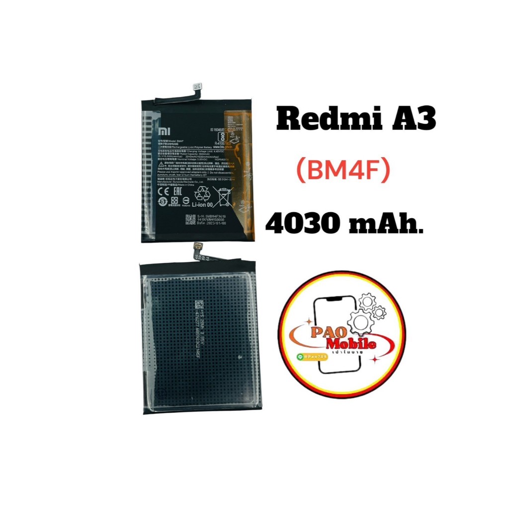 Battery Redmi A3 / Mi 9 Lite (BM4F) มีสินค้าพร้อมส่ง