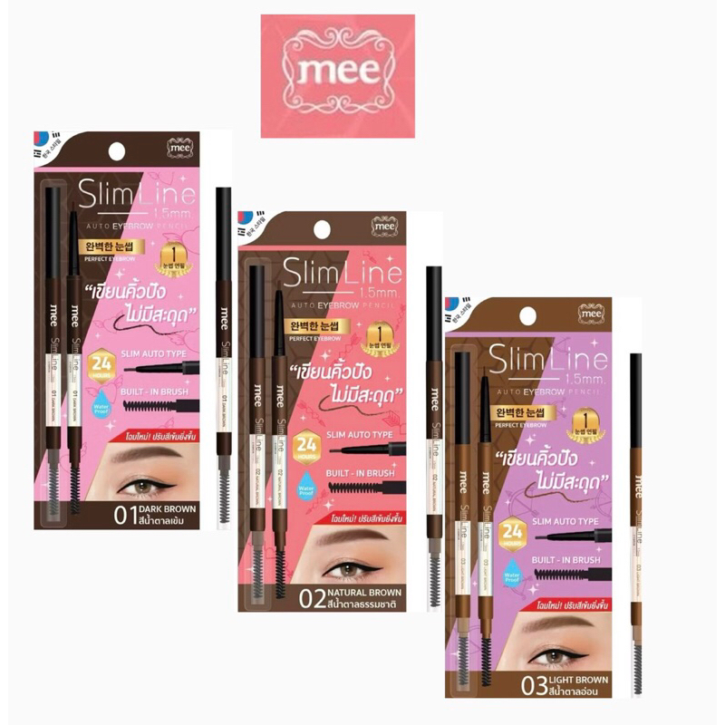 Mee Slim Line 1.5mm. Auto Eyebrow Pencil