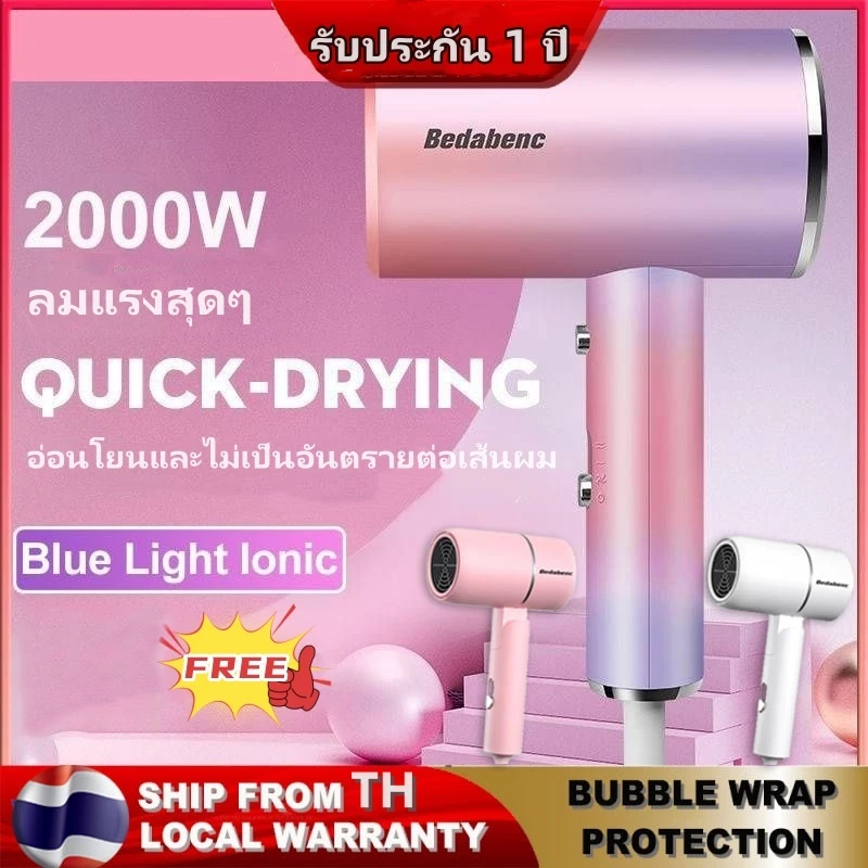 Hair Dryer 2000W ไดร์เป่าผม ไดร์เป่าผมแบบพกพา ไดร์เป่าผม พกพาสะดวก ผมแห้งไว ไม่ทำลายเส้นผม