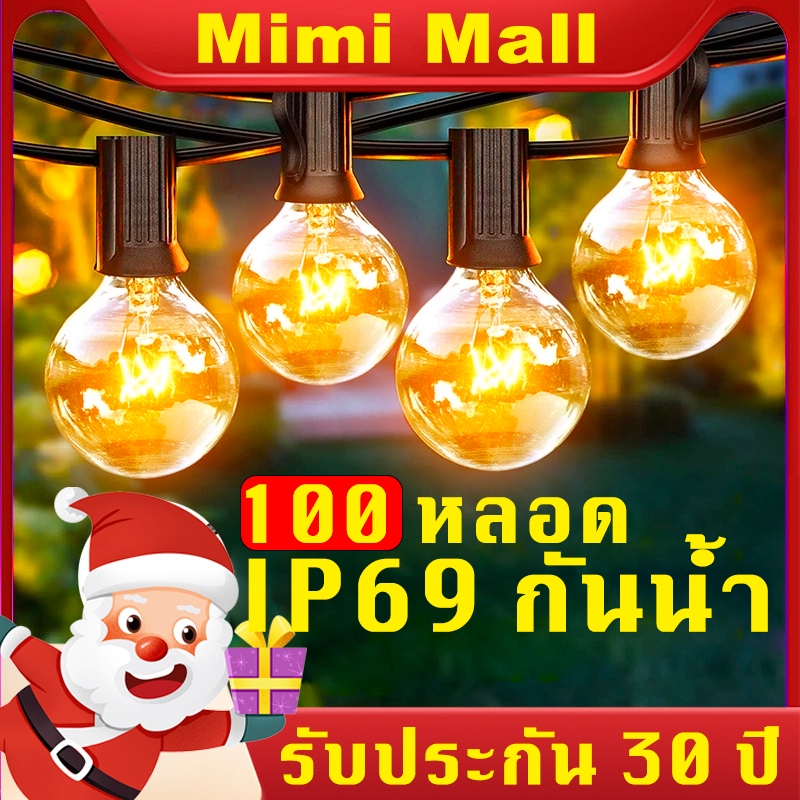 ไฟปิงปอง โซล่าเซลล์ ไฟสวน ไฟย้อนยุค ไฟปิงปอง ไฟตกแต่งกันน้ำ ไฟสวน ไฟตกแต่งทังสเตน ไฟวันหยุด ขั้วต่อ