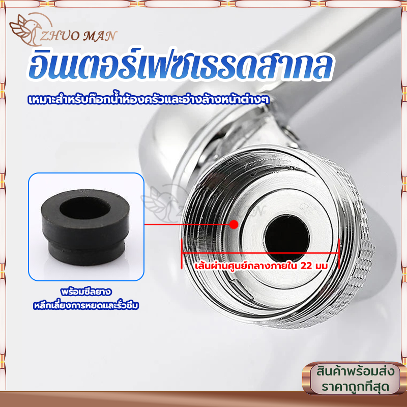 หัวต่อก๊อกน้ำ ก๊อกน้ำหมุนได้ 1080องศา อะแดปเตอร์ก๊อกน้ํา หัวต่อกันน้ำกระเด็น ติดตั้งและใช้งานได้ง่าย ปรับน้ำได้ 2แบบ - รูปที่ 6