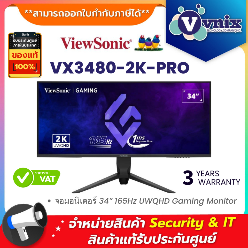 VIEWSONIC VX3480-2K-PRO จอมอนิเตอร์ 34” 165Hz UWQHD Gaming Monitor By Vnix Group