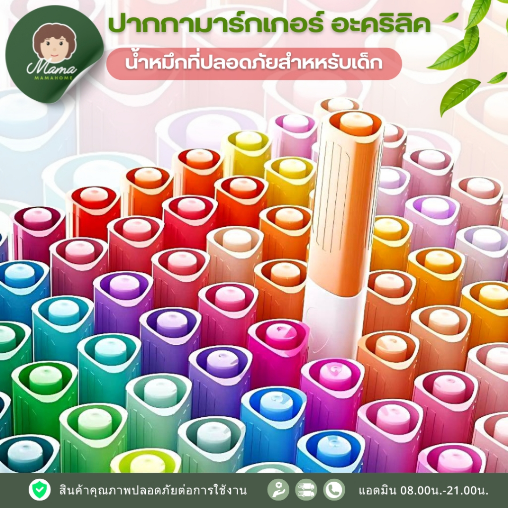 ปากกาอะคริลิค 12/36/60สี สามารถเขียนบนแก้ว พลาสติก หรือโลหะได้ ปากกามาร์กเกอร์อะคริลิค