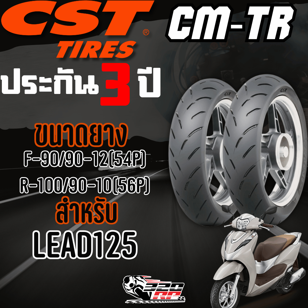 ยางรถมอเตอร์ไซค์ CST TIRES CM-TR ขอบ 10 ,12 ของใหม่ มีบริการติดตั้งหน้าร้าน ส่งไว!! 320SP
