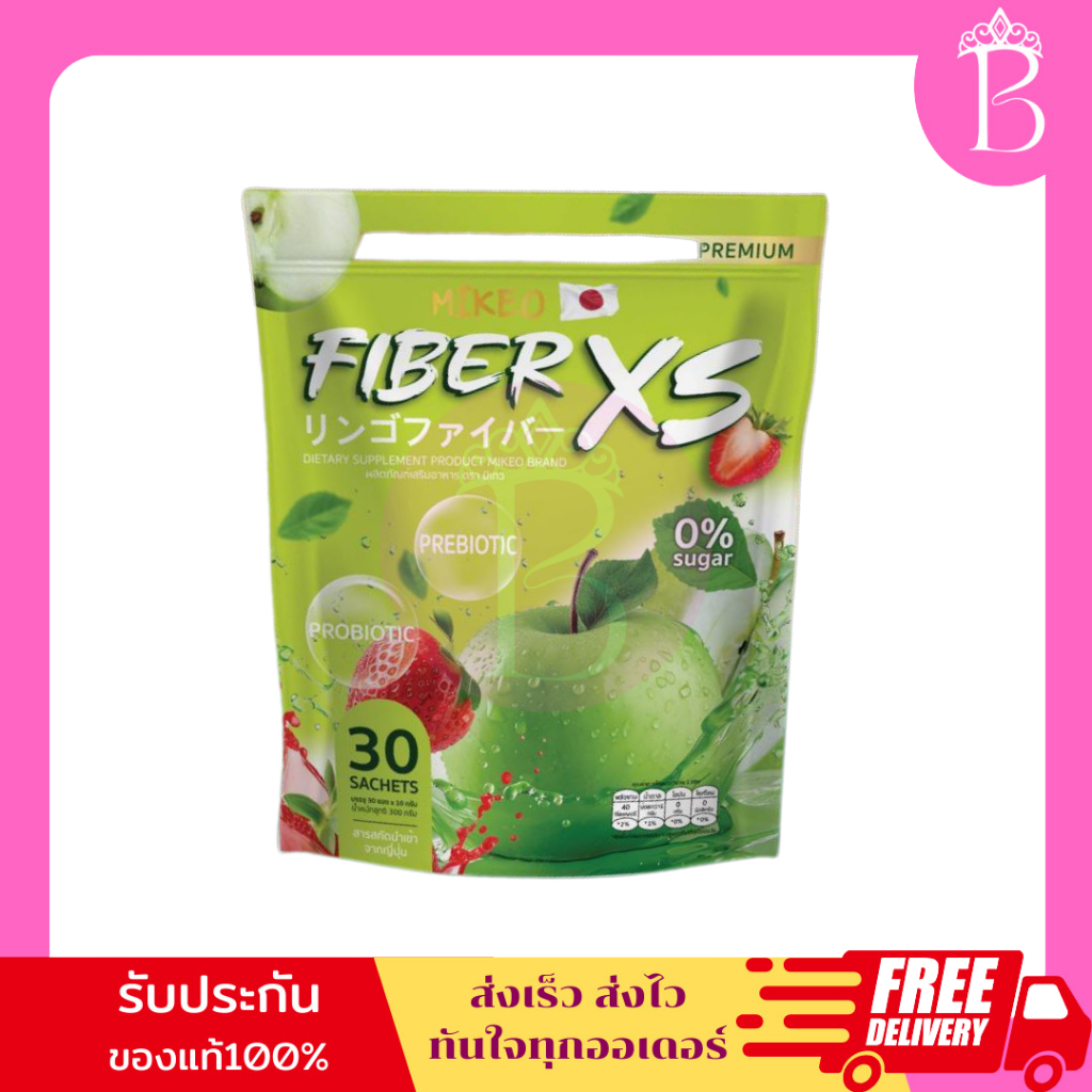 Fiber xs ผลิตภัณฑ์ ไฟเบอร์ เอ็กซ์เอส ตรา มิเกว ลดบวม ลดพุง