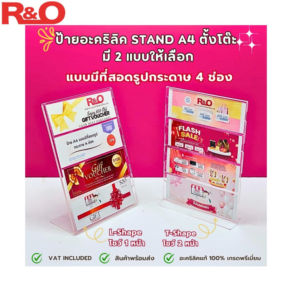 roacrylic ป้ายตั้งโต๊ะA4แบบแบ่งกันช่อง4ช่อง สีใส ขนาด21xลึก10xสูง31 cm.