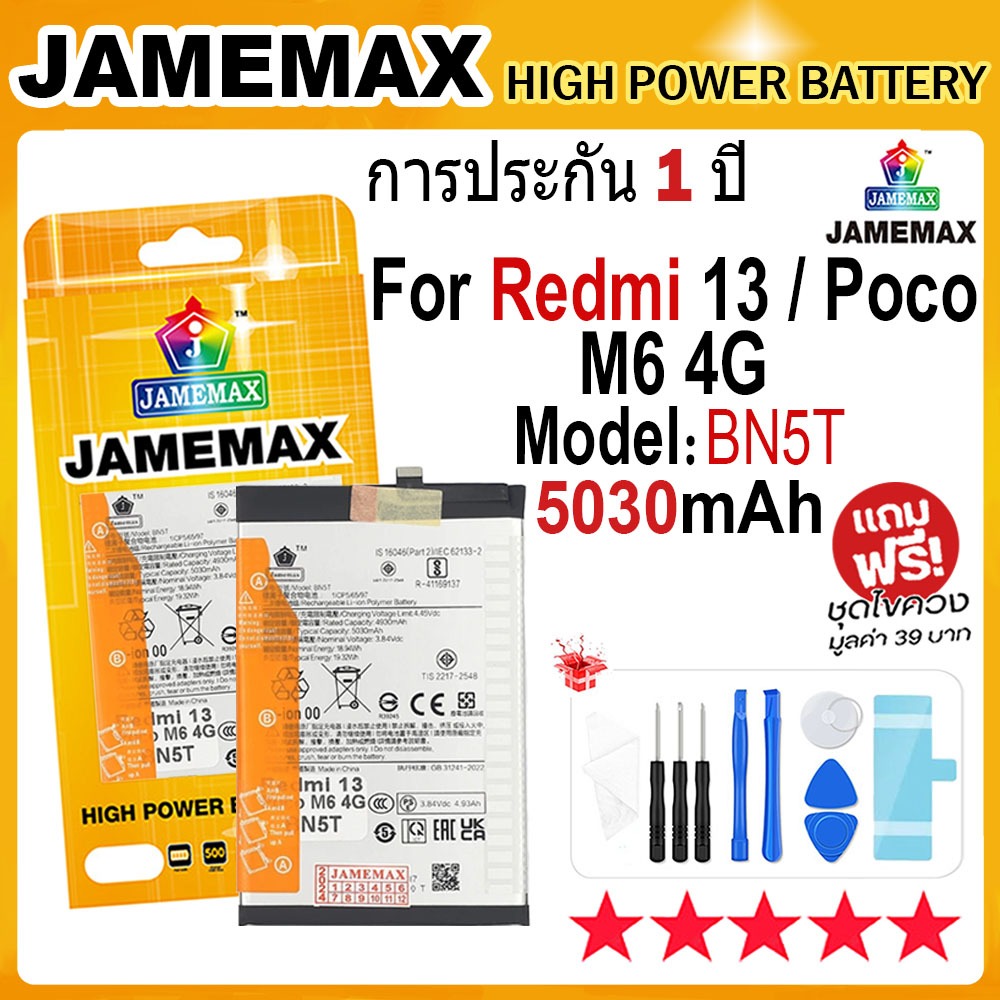 JAMEMAX แบตเตอรี่ สำหรับ RedMi 13/Poco M6 4G Battery Model BN5T (5030mAh) ฟรีชุดไขควง hot!!!