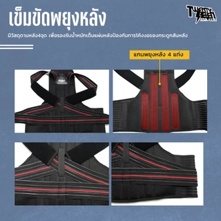 เข็มขัดพยุงหลัง 4 แกนเต็ม แบบเต็มตัว บล็อกหลัง แก้ปวดหลัง ใส่ยกของ (รุ่น JB1)