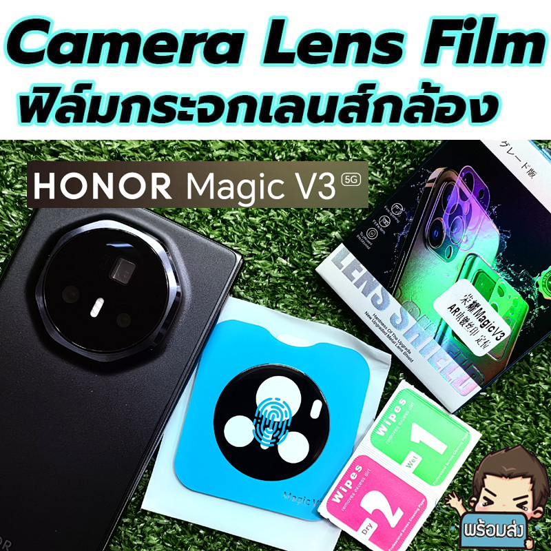 ** ส่งจากไทย ได้ของไว ** ชุดฟิล์มกระจกเลนส์กล้อง สำหรับ มือถือ Honor Magic V3 5G