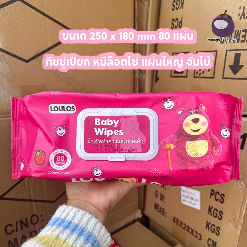 ทิชชูเปียกห่อใหญ่ แผ่นใหญ่จุใจ ทิชชู่เปียกของเด็ก กระดาษเปียก Baby Wipes ผ้านุ่มชุ่มชื่น รุ่น