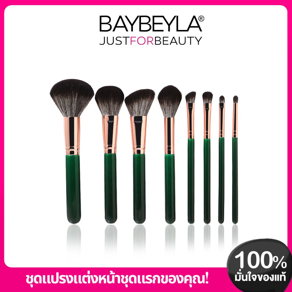 BAYBEYLA ชุดแปรงแต่งหน้า 8 ชิ้น แปรงแต่งหน้าสำหรับมือใหม่ makeup brush set