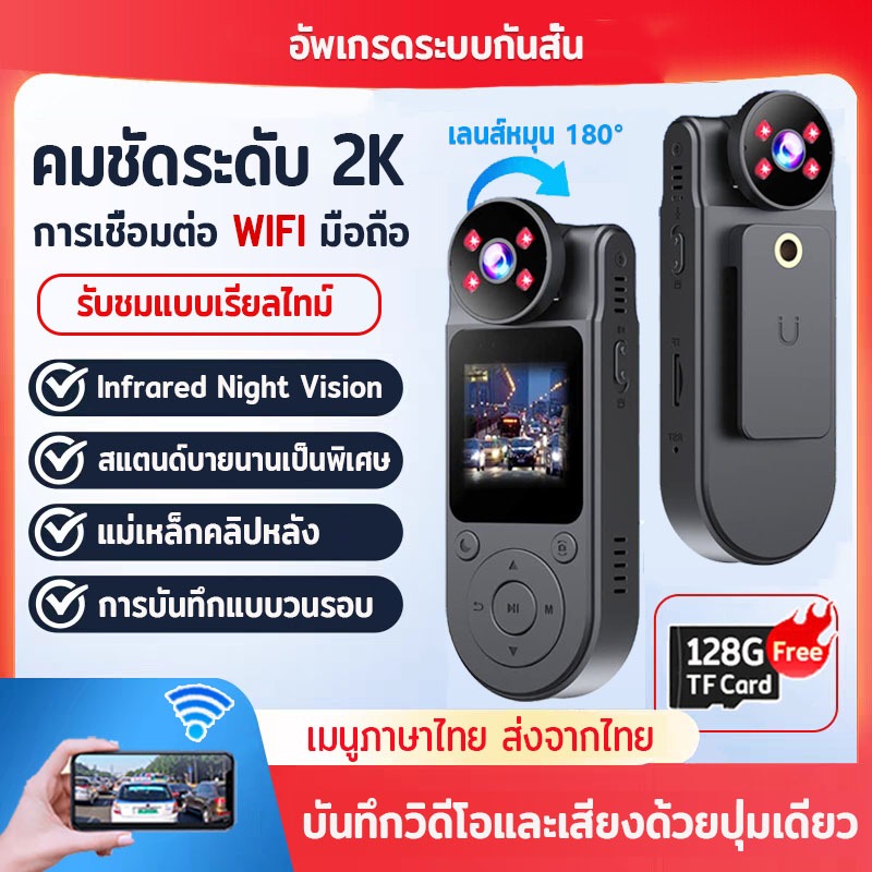 body camera กล้อง gopro wifi กล้องโกโปร 2K ขนาด1.54นิ้วหน้าจอ หมุน 180°เลนส์ night vision มอเตอร์ไซค์ กล้องติดตัว vlog