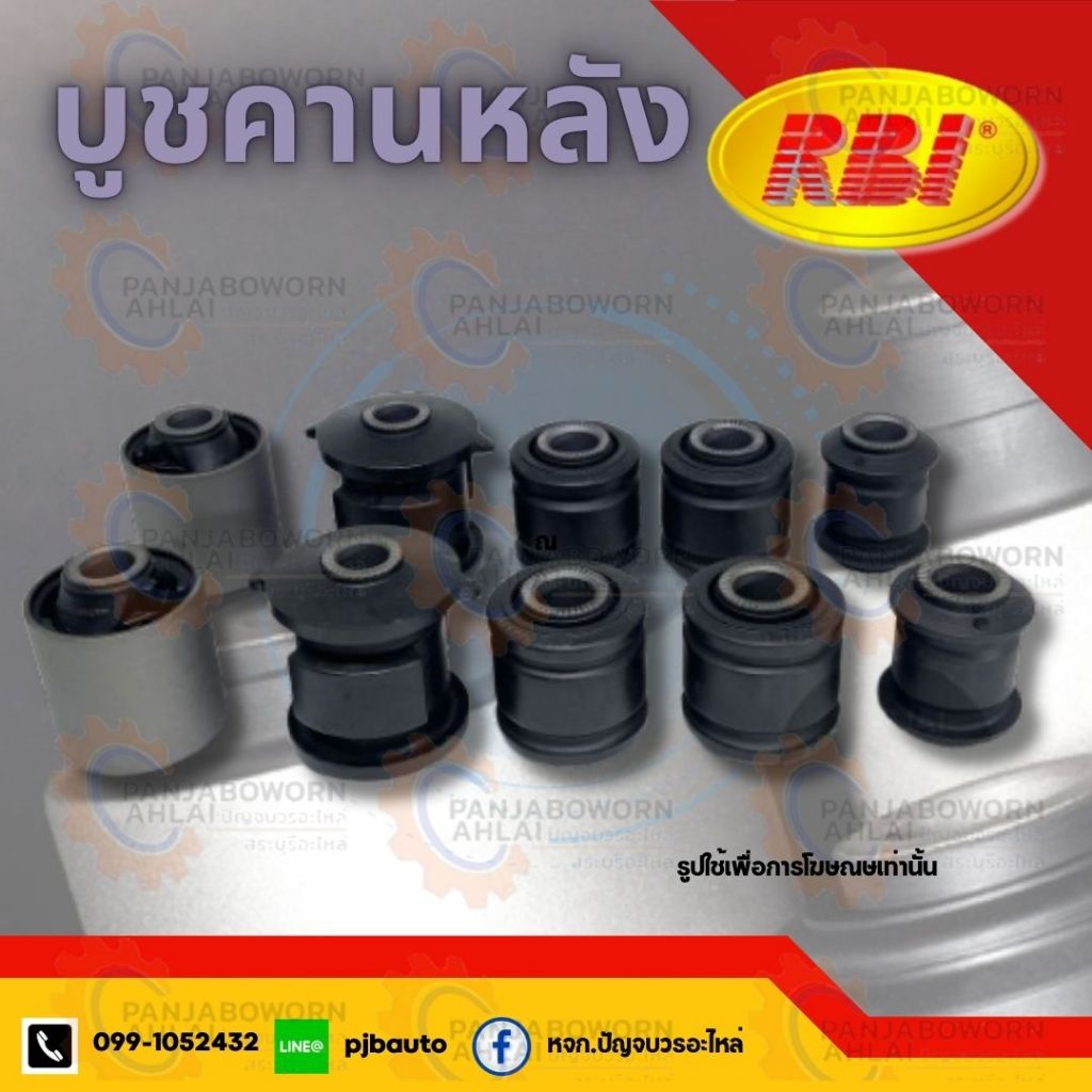 บูชคานหลัง TOYOTA WISH ยี่ห้อRBI