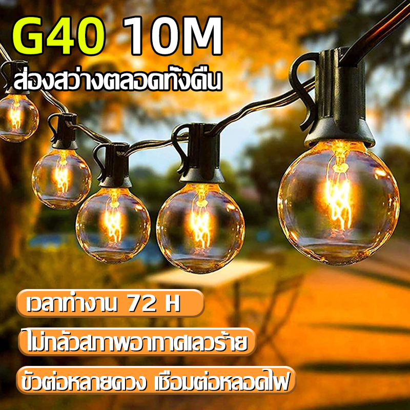 🌟จัดส่งสามวัน🌟ไฟตกแต่ง หลอดไฟ 90 ดวง ไฟปิงปอง ไฟพลังงานแสงอาทิตย์ ปีให ไฟตกแต่งสวนและกลางแจ้ง กันน้ำ ประหยัดไฟมาก