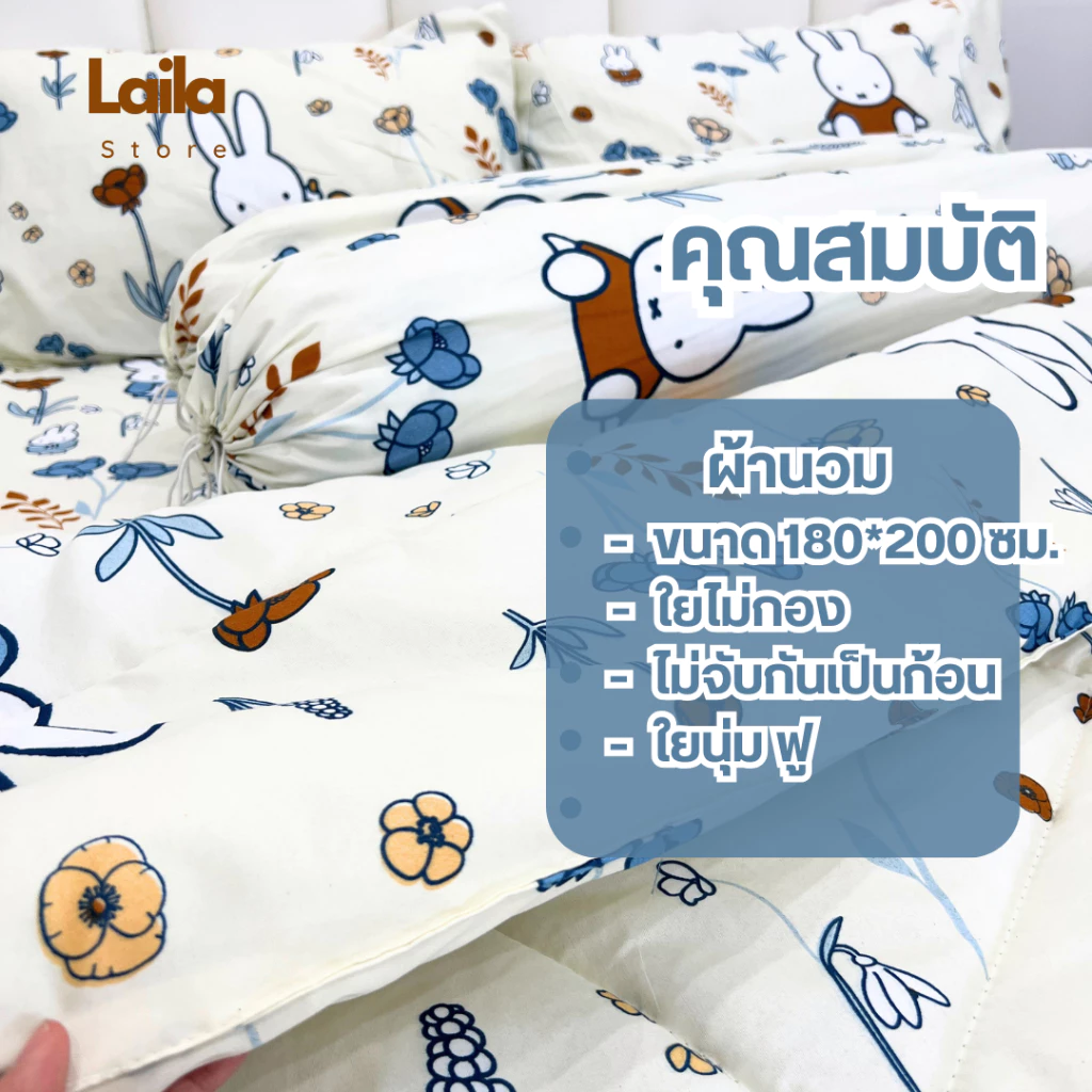 ชุดเซตผ้านวม 6 ชิ้น พิมพ์ลายการ์ตูน ผ้าปูยางยืดรอบผืน thumbnail 7
