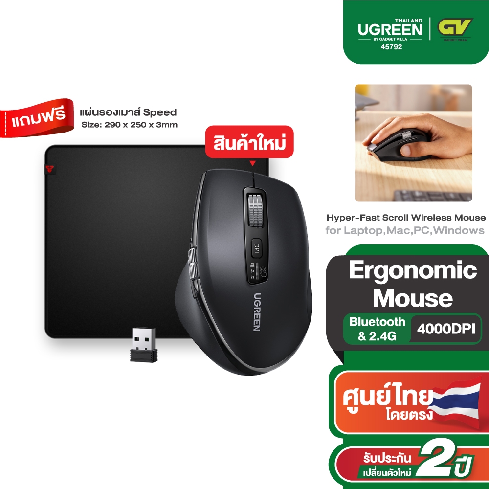 Ugreen Wireless Mouse เมาส์ไร้สายบลูทูธ 5.4 2.4G Ergonomic 5000DPI สําหรับ แท็บเล็ตแล็ปท็อปคอมพิวเตอร์ รุ่น 45792