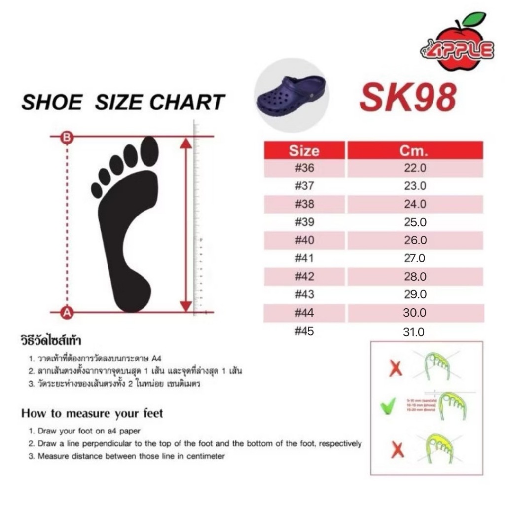 3คู่ราคาส่ง🌟 Red apple แท้ 🍎 รองเท้าหัวโตรัดส้น  รุ่นSK98 ขาว/ดำ ไซส์36-45