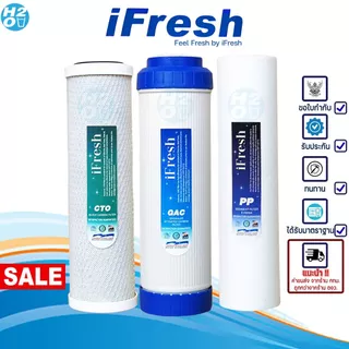 iFresh ไส้กรองน้ำ 5ขั้นตอน 10นิ้ว 3ไส้กรอง PP/เกร็ดคาร์บอน/คาร์บอนบล๊อก สำหรับเครื่องกรองน้ำทั่วไป