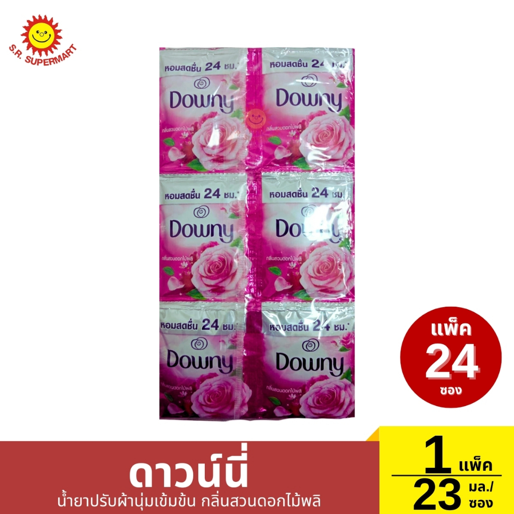 ดาวน์นี่ น้ำยาปรับผ้านุ่มเข้มข้น 1 แพ็ค - รูปที่ 4