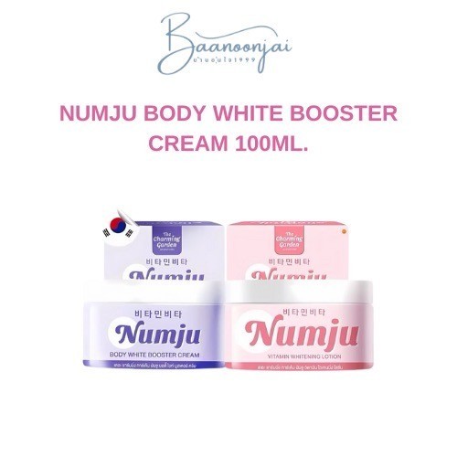 (สั่งในVDOลด150฿) Numju นัมจู โลชั่น วิตามิน เกาหลีเข้มข้น Vitamin Whitening Lotion 100g.