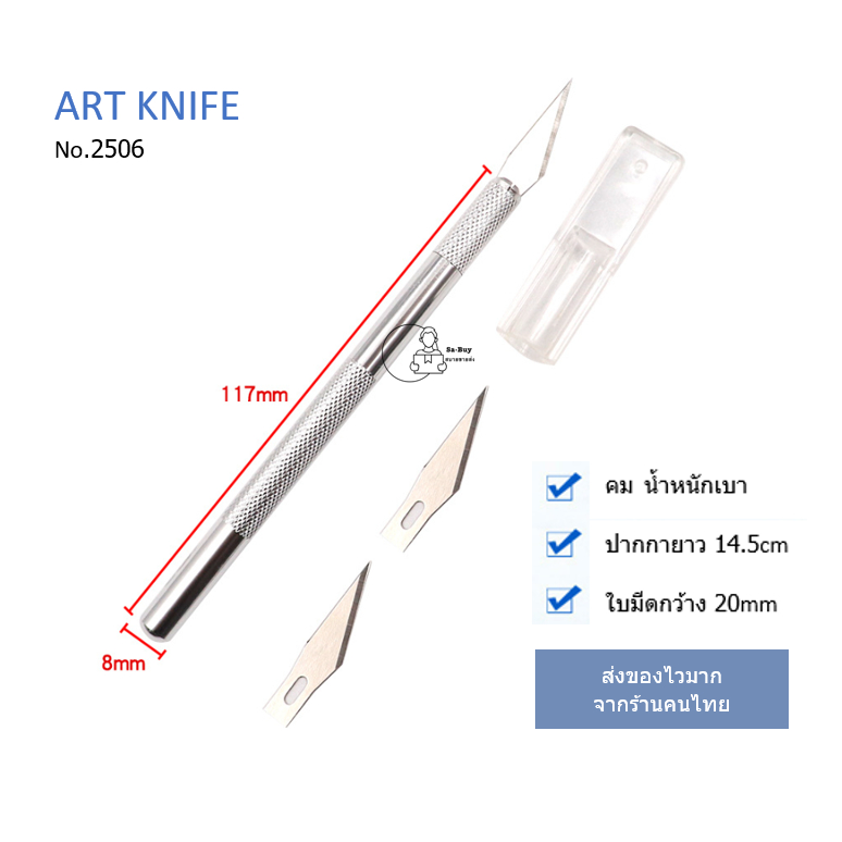 Art Knife_2506 มีดแกะสลัก ฟรี4ใบมีด มีดอาร์ท มีดศิลปะ คัตเตอร์ปากกา มีดปากกา มีดตัดสติกเกอร์ มีดอาร์ตไนฟ์พร้อมส่งจากไทย