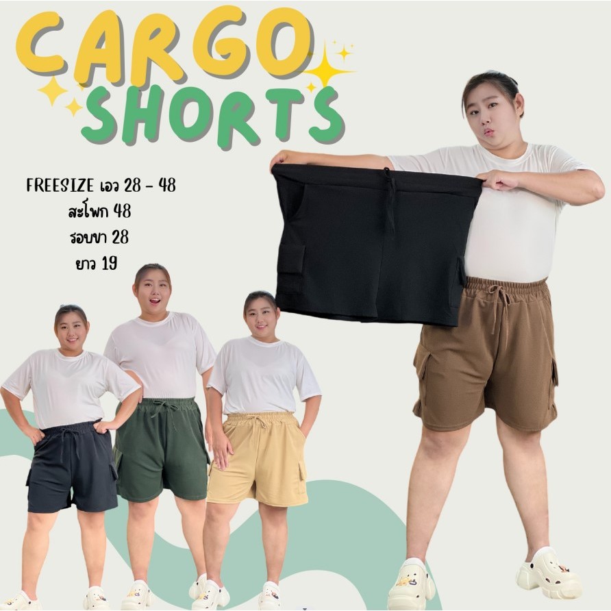 กางเกงขาสั้นคาร์โก้สาวอวบ ไซด์ใหญ่ เอวสม็อครอบตัว ผ้ายืด พร้อมส่งจากไทย K5559