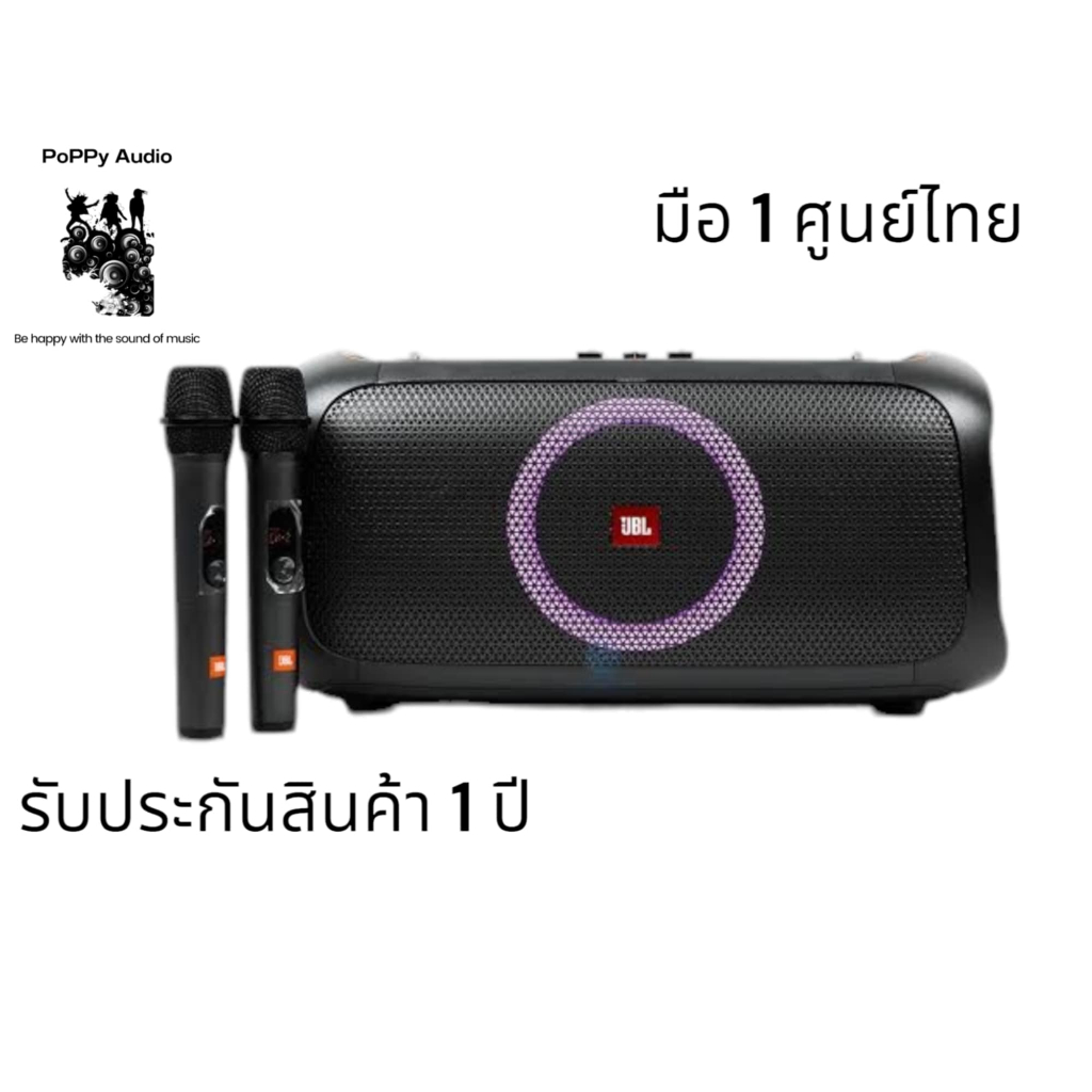 JBL Partybox On The Go/Essential มือ 1 ศูนย์ไทย (โค้ดลดสูงสุด 1000 ทักแชทสอบถามได้ครับ)