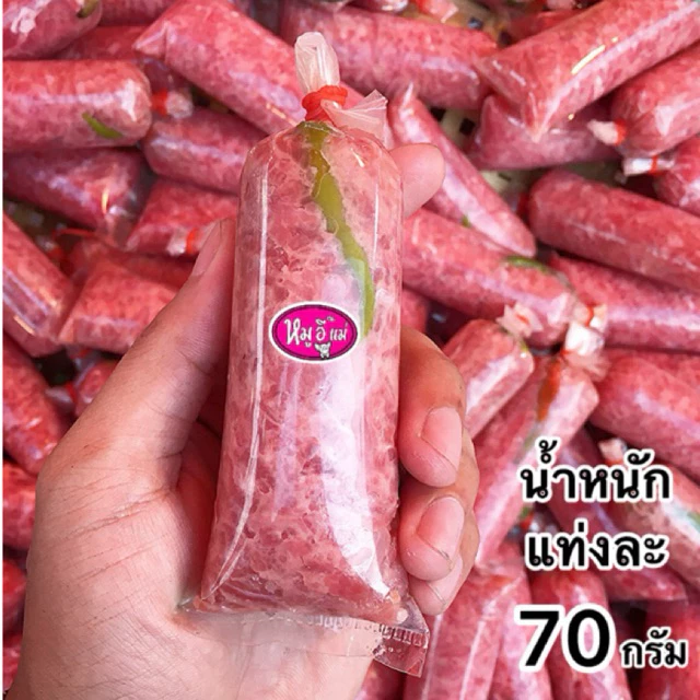 (ซื้อขั้นต่ำ 4 แท่งนะคะ) แหนมหมูอี๊แม่ 70กรัม หนังไม่แข็ง เก็บได้นานทานได้เลย