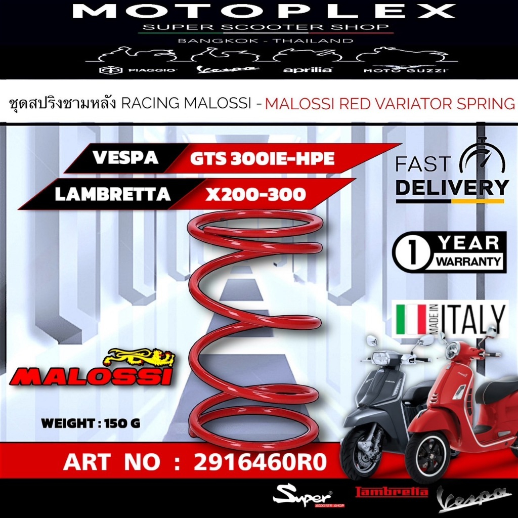 ชุดสปริงชามหน้า MODEL VESPA GTS 300  สีแดง ART NO:2916460.R0