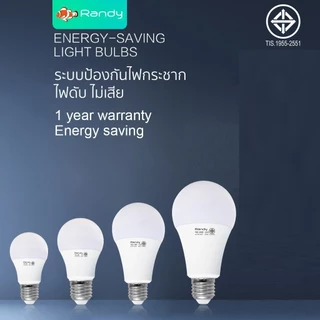 🎁กดสั่งซื้อ10ชิ้นได้รับของแถม5ชิ้น🎁Randy มอก.หลอดไฟLED Bulb5W9W15W18W24W หลอดไฟแอลอีดี ขั้วE27 ไฟ led LAMP แอลอีดีหลอดปร