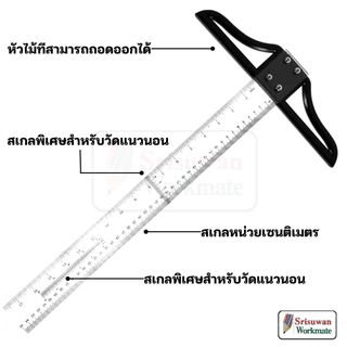 COKAI ไม้ทีพลาสติก อะคริลิคใส T-square ไม้ทีเขียนแบบ อะคริลิค สีใส ไม้ที สำหรับงาน project RUJI