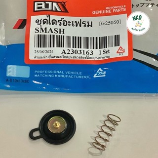 (ส่งไว) แผ่นไดรอะเฟรม ชุดไดร์อะเฟรม SMASH, SPARK-Z, SPARK NA…